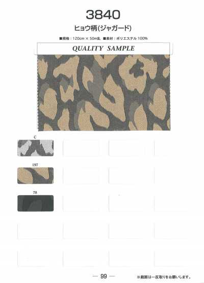 3840 Vải Lót Jacquard Họa Tiết Báo