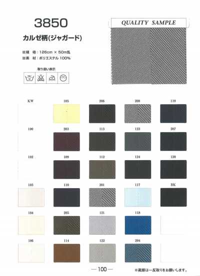 3850 Vải Lót Jacquard Họa Tiết Kersey