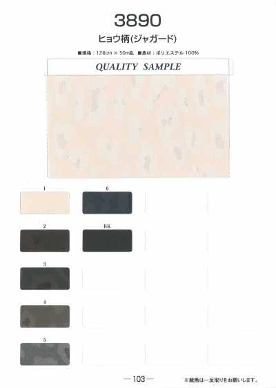 3890 Vải Lót Jacquard Họa Tiết Da Báo