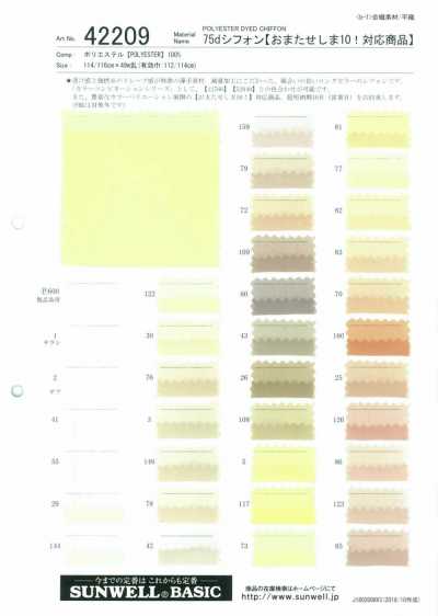 42209 Voan Chiffon 75D