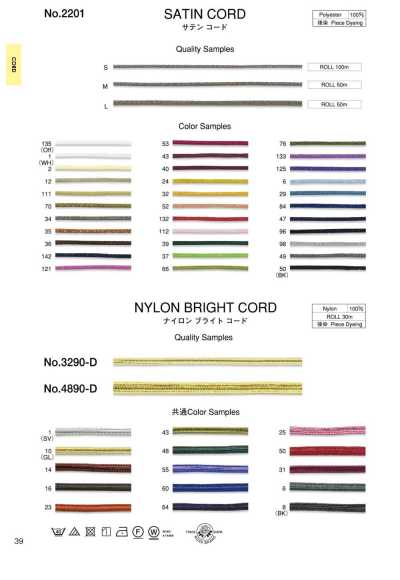 4890-D Dây Nylon Bóng (Khoảng 5MM)