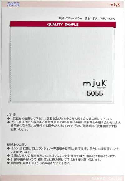 5055 Vải dệt kim cao cấp mjuk®
