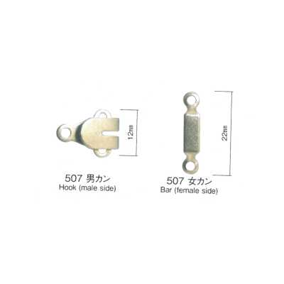 507 Móc Cài Phía Trước (Móc Khoá Gài Quần Tây) ※ Phù Hợp Kiểm Kim