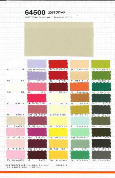 64500 Vải Broadcloth 200 Sợi