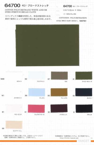 64700 40/ Vải Broadcloth Co Giãn