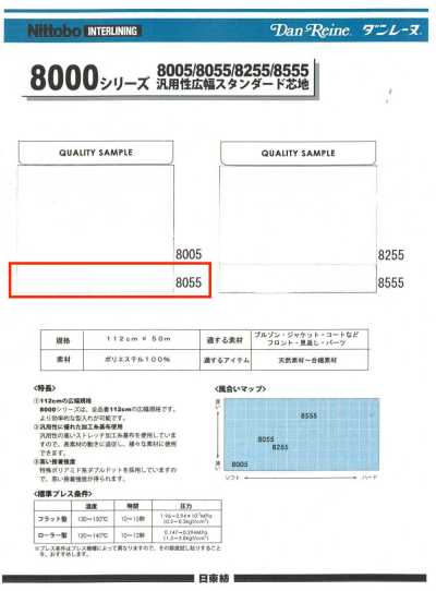 8055 Dòng 8000 Vải Dựng Tiêu Chuẩn Khổ Rộng đa Dụng