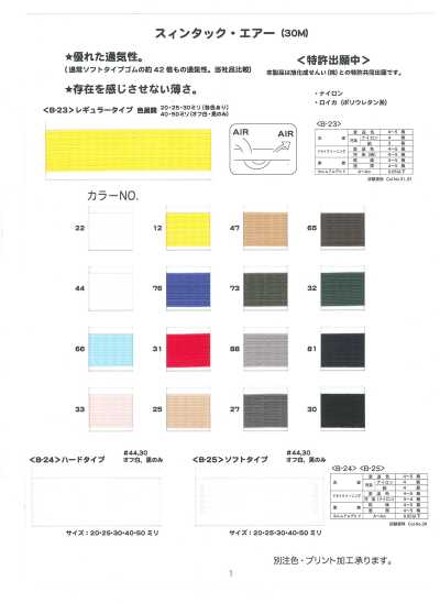 B23 Lycra Suintack Air (Loại Tiêu Chuẩn)