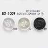 BX1009 Cúc 4 Lỗ Làm Từ Nhựa Polyester Resin