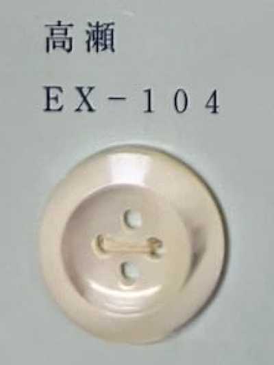 EX104 Cúc Vỏ Trai Có Vành, 4 Lỗ