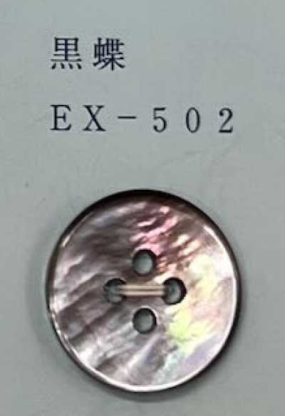 EX502 Cúc Vỏ Trai 4 Lỗ Có Viền