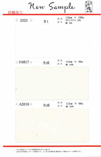 H4817 Vải Mộc Twill