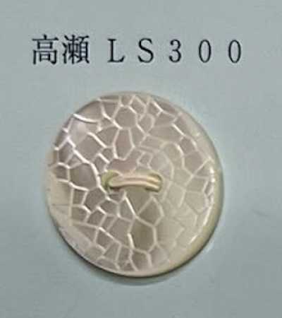 LS300 Cúc Vỏ Trai Takase 2 Lỗ, Không Viền, Họa Tiết Vân Nứt