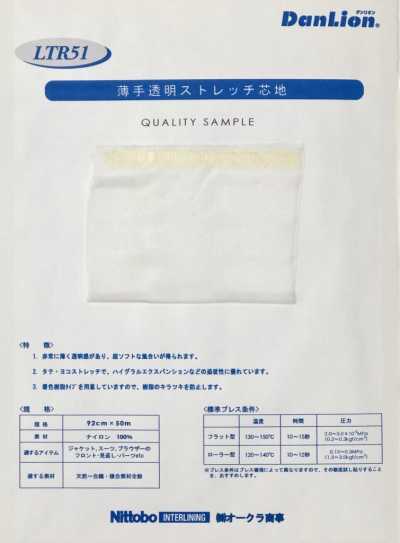 LTR51 Keo Dựng Mỏng Trong Suốt Co Giãn
