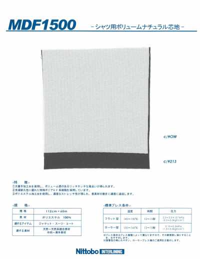 MDF1500 Keo Dựng Tự Nhiên Tạo độ Phồng Dùng Cho áo Sơ Mi