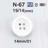 N67 Cúc 4 Lỗ Mặt Bằng Polyurethane