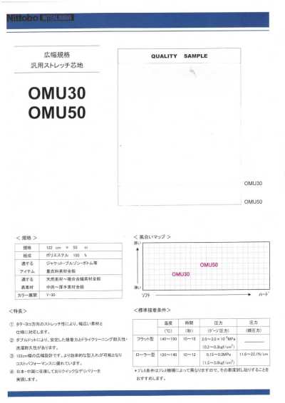 OMU50 Quy Cách Khổ Rộng, Vải Dựng Co Giãn đa Dụng