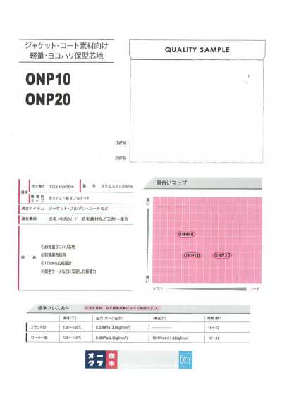 ONP10 Vải Lót Nhẹ, Giữ Phom Theo Chiều Ngang, Dùng Cho Chất Liệu áo Jacket, áo Khoác 20D×75D*30D