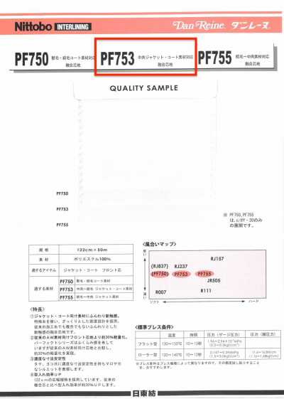 PF753 Danrene Vải Dựng Keo Nhiệt Phù Hợp Cho Chất Liệu áo Khoác, áo Khoác Dày Vừa 75D