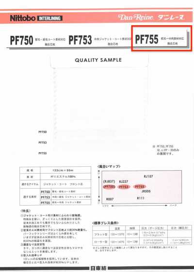 PF755 Danrène Vải Dựng Dán Nhiệt Phù Hợp Cho Vật Liệu Sợi Chải đến Trung Dày
