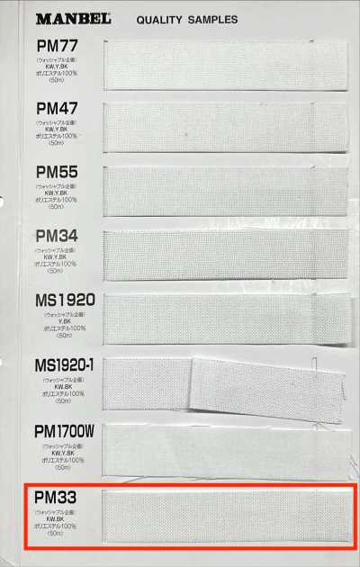 PM33 Dòng Inber Keo Mếch Dựng (Băng) Loại Cứng Vừa