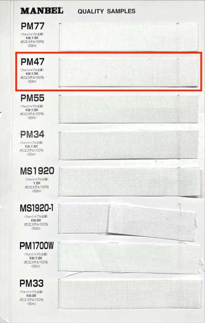 PM47 Inberu Keo Mếch Dựng (Băng) Loại Cứng