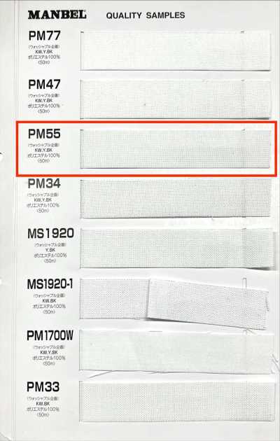 PM55 Inberu Keo Mếch Dựng (Băng) Loại Mềm Vừa