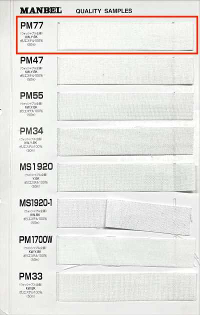 PM77 Inberu Keo Mếch Dựng (Băng) Loại Cứng Vừa