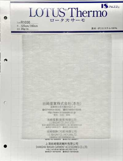 R1030 Lotus Thermo (R1030 Khổ 125cm)