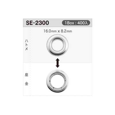 SE2300 Mắt Cáo Eyelet 16mm×8.2mm ※ Kiểm Kim