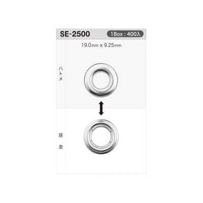 SE2500 Mắt Cáo Eyelet 19mm×9.25mm ※phù Hợp Kiểm Kim