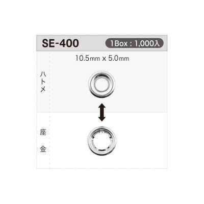 SE400 Mắt Cáo Eyelet 10.5mm×5mm ※ Tương Thích Kiểm Kim