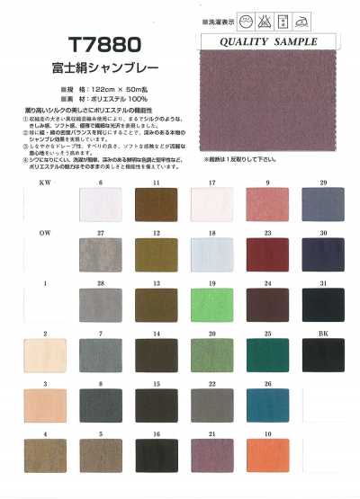 T7880 Lụa Fuji Chambray
