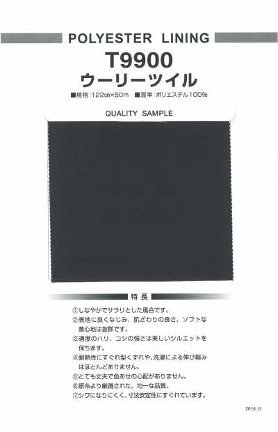 Woolly Twill