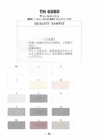 TH6080 Vải Lót Tuyn Lưới