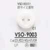 VSO9003 Cúc 2 Lỗ Mặt Bằng Nhựa Polyester Resin