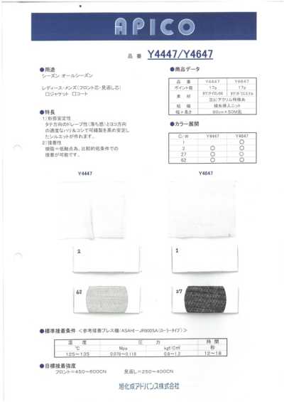 Y4447 Keo Mếch Dựng Apico