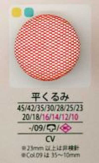 クルミヒラ Cúc Bọc Vải Phẳng