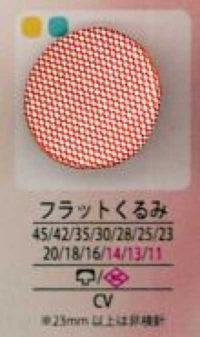 フラット Cúc Bọc Vải Dẹt