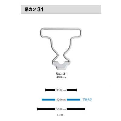 吊りカン31 Móc đai Quần Yếm