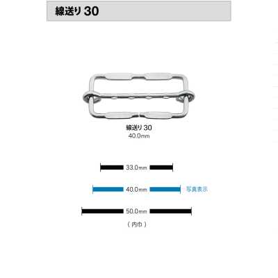 線送り30 Cấp Theo đường May