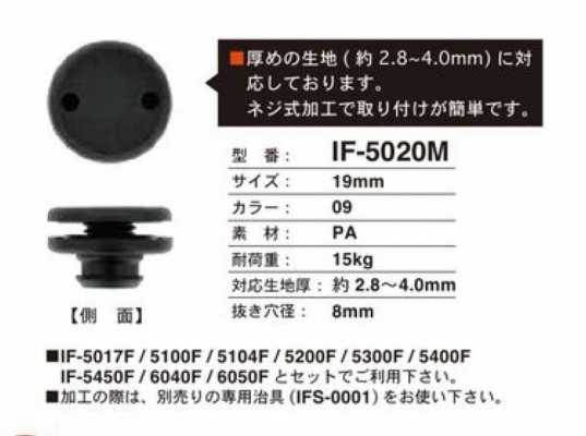 IF5020M 19MM Phù Hợp Với Vải Dày, Dễ Lắp đặt, Cúc Bấm