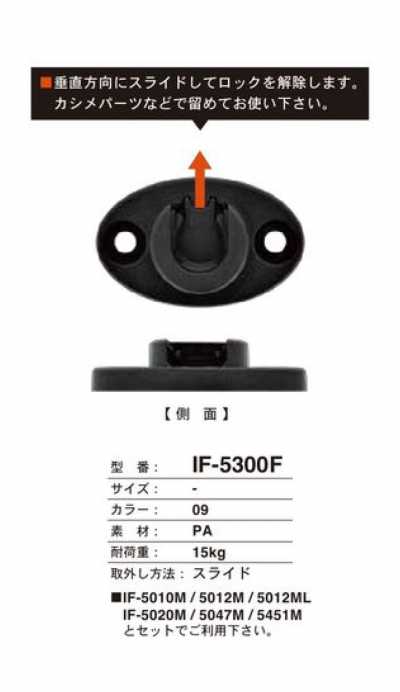 IF5300F Cúc Bấm Trượt