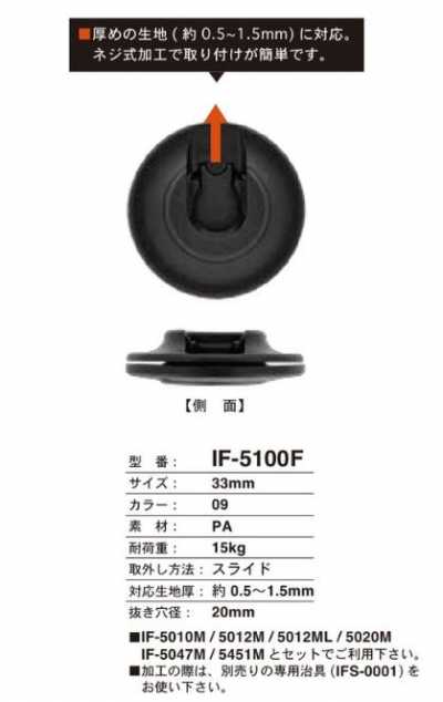 IF5100F Chụp Trượt Cúc Bấm