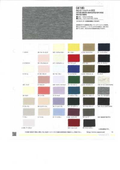 418 Vải Cotton Tenjiku Mercerized 60/2