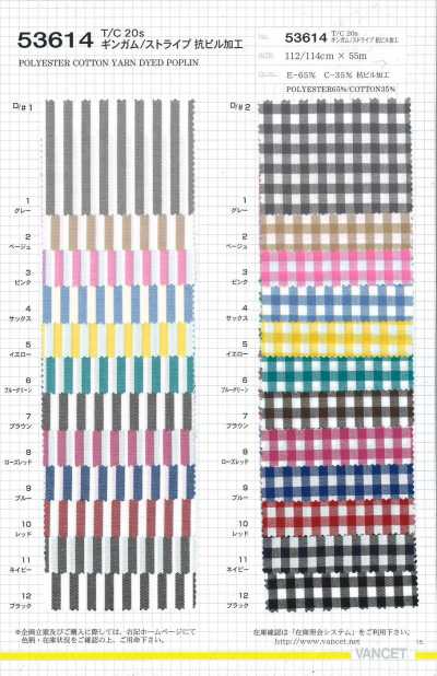 53614 T/C20s Ca Rô Gingham/kẻ Sọc Xử Lý Chống Xù Lông