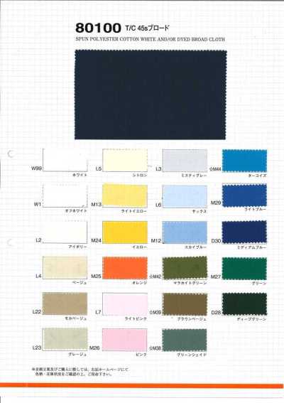 80100 T/C45s Vải Broadcloth