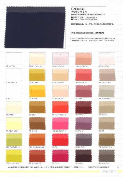7836 Voan Chiffon 75D