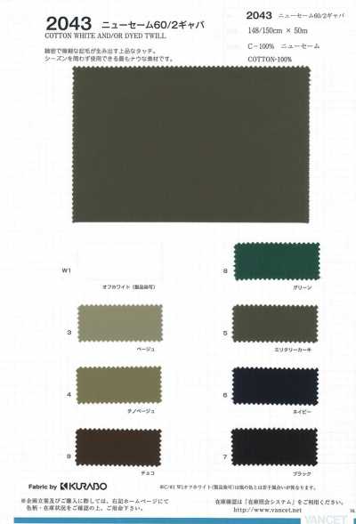 2043 New Seme 60/20 Vải Gabardine