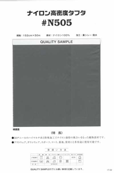 N505 Lụa Taffeta Nylon 50 Denier Mật độ Cao
