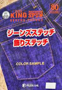 キングスパン King Polyester Span (Công Nghiệp)[Chỉ] FUJIX Ảnh phụ
